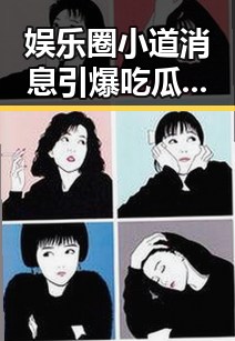 娱乐圈小道消息引爆吃瓜群众关注最近微博上有个账号火爆，揭秘明星幕后吃瓜大揭秘让粉丝更关注明星动态